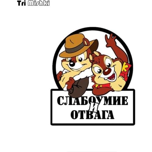 WCS939 Dementia and Courage car sticker PVC coloful Decals Motorcycle Accessories sticker