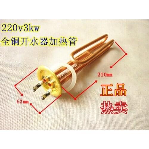 220V 63mm Water dispenser parts commercial water boiler parts heaters3kw Full copper pure copper