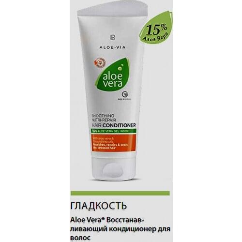 LR Hair Conditioners