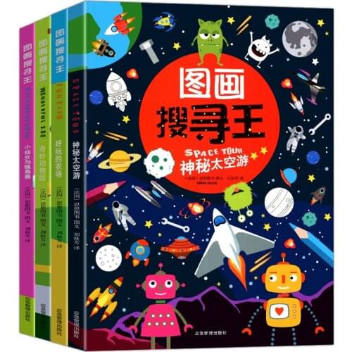 4PCS Intellectual Training Picture Search King Farm Space Animal Find Difference Childrens Logical Thinking Concentration