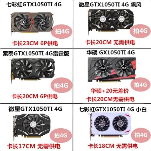 GTX1050Ti 4G GTX1060 5G 1050 2G 1066 1650 Computer graphics card