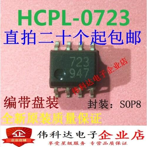 5pcs/lot New Original HCPL-0723-500E Hcpl0723 Patch/Sop8