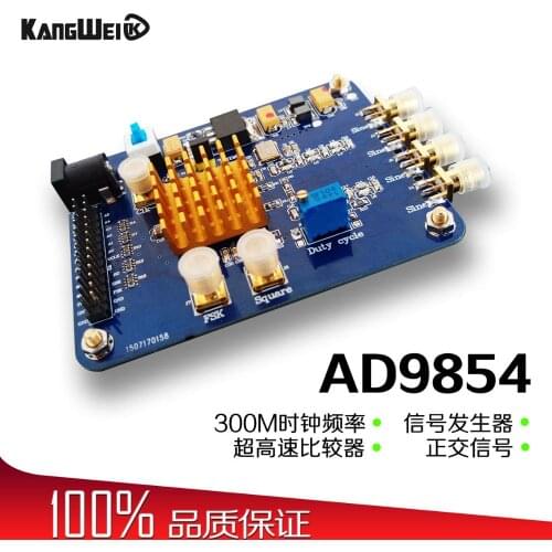 Signal generator module AD9854 high speed DDS module signal source sine wave square wave signal generator