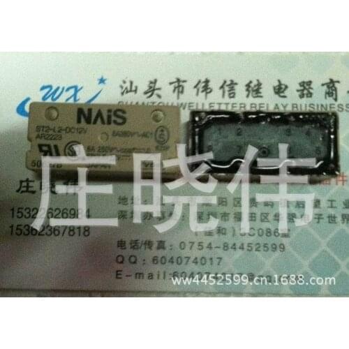 Relay ST2-L2-DC12V AR2223