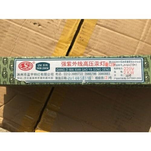 Ducan uv printer uv lamp 250mm, 2000W