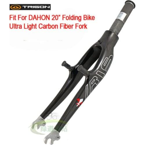 TRIGON IRIS RC51A carbon fiber bike bicycle fork 20" 406 451 fork for V-brake or road caliper 74mm width fit for folding bike