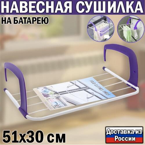 Сушилки для белья Ассорти Товаров China At AliExpress