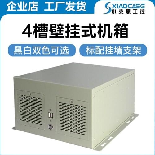 4-Slot wall mounted case multi serial port mATX motherboard full high card CNC industrial computer industrial control case