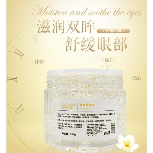 Gold foil gel moisturizing and nourishing and nourishing black eye pouch fine lines