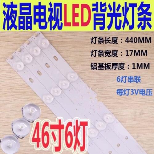 2pcs 46'' 440mm*17mm LED Backlight Lamps Strips with Optical Lens Fliter Large Size for TV Screen Monitor New