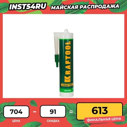 Самоклеющиеся уплотнители KRAFTOOL China At AliExpress