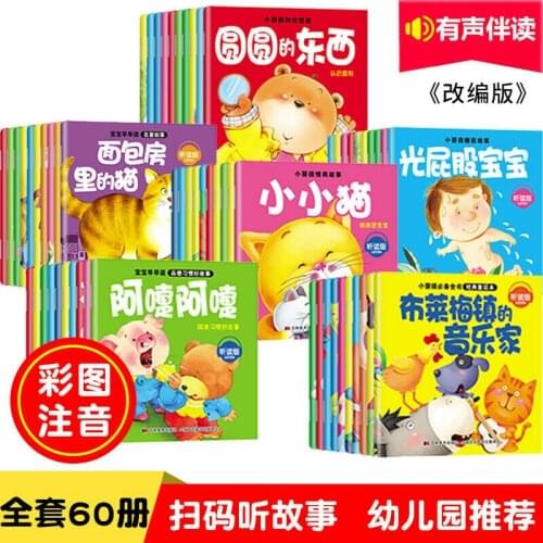 60 books/set Baby bedtime story picture books