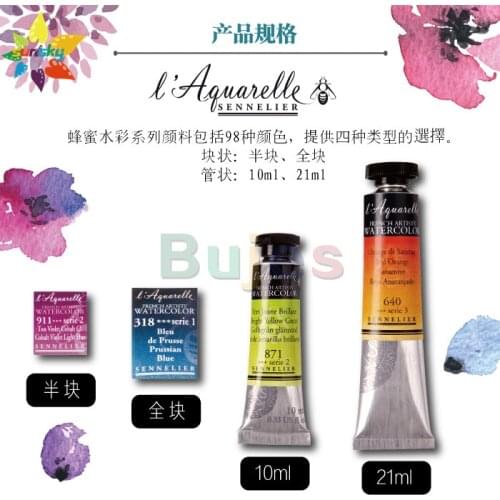 Original France SENNELIER Watercolor Full Block honey watercolor Artist set Rich in color professional art supplies