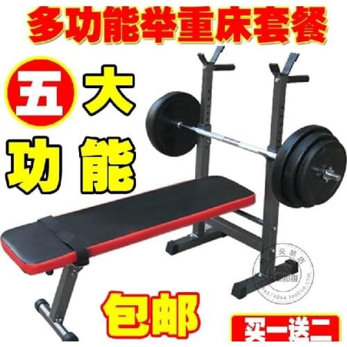 Multifunctional bed fitness equipment weight lifting barbell suit sports domestic large mechanical Fei Niaodeng