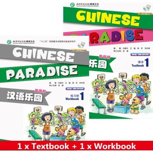 Chinese Paradise Textbook and Workbook Primary Chinese Proficiency Standard Course For Children Volume 1 with CD
