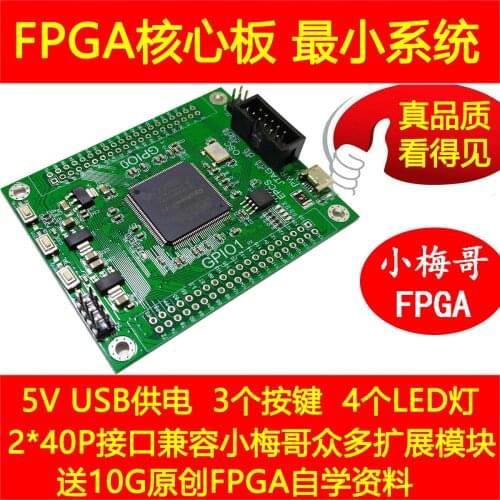 FPGA Core board development board EP4CE6E22C8 project developing electronic design application