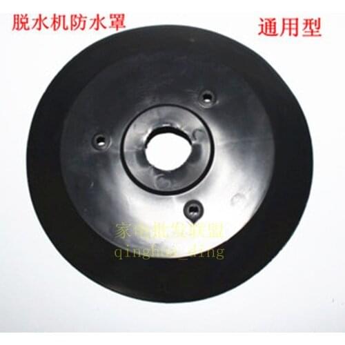 Waterproof cover dehydration machine motor waterproof cover dehydration machine general washing machine accessories motor