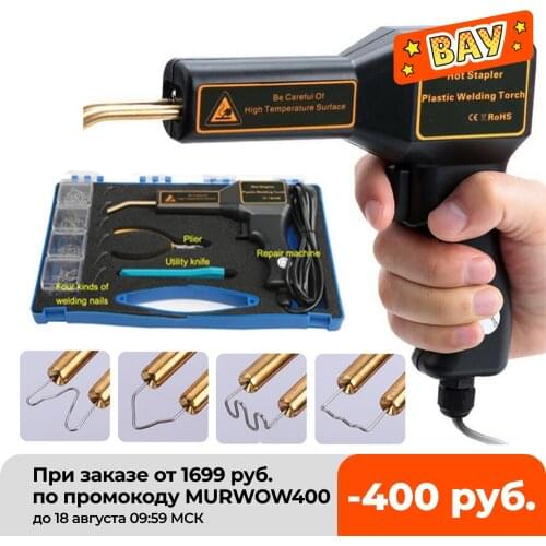Plastic welding machine Hot Stapler Plastic Repair System Welding Gun Bumper Fairing Auto Body Tool Plastic Welder Staple Solder