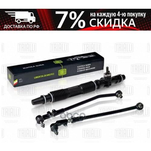 Запчасти на руль Trialli China At AliExpress