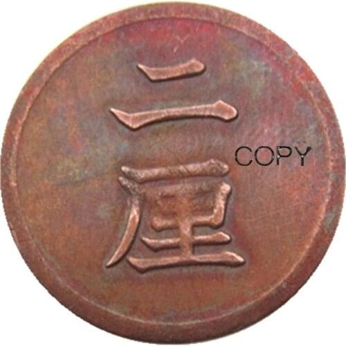 Japan Coins 2 Rin - Meiji 18 Year Copper Pattern Copy Decorative Coin