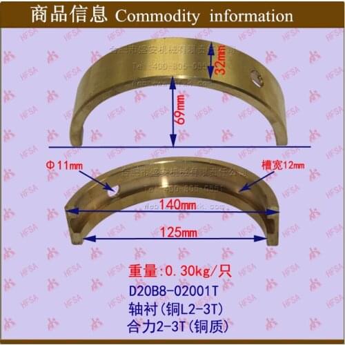 Forklift accessories Forklift front axle Gantry Tile Bushing Copper HELI2-3T D20B8-02001