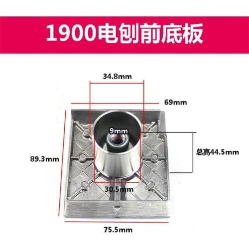 The front bottom plate of the electric planer is suitable for Makita N1900B electric planer accessories