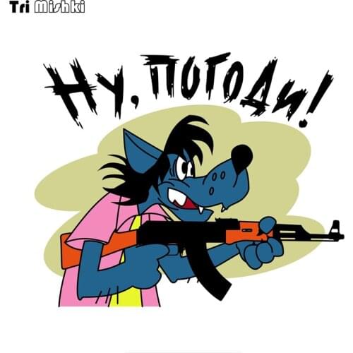 Tri Mishki WCS429 13*16cm Cartoon wolf Well, wait! car sticker funny PVC coloful Decals Motorcycle Accessories sticker