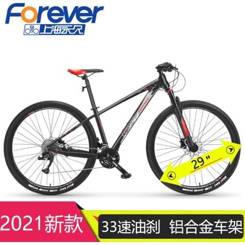 Mountain Bike 29 Inches Adult 33 Speed Post Hydraulic Disc Brake Aluminum Alloy Students Mountain Bike