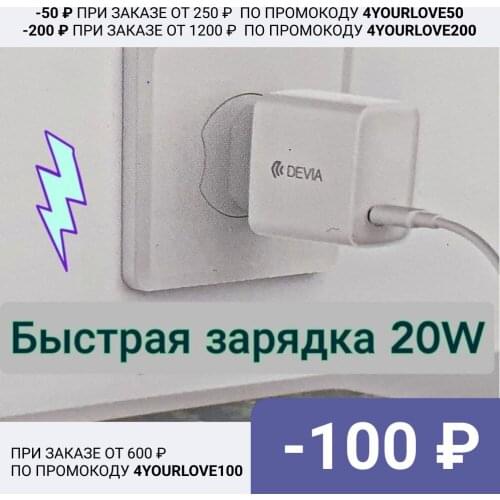 Devia Mobile Phone Chargers