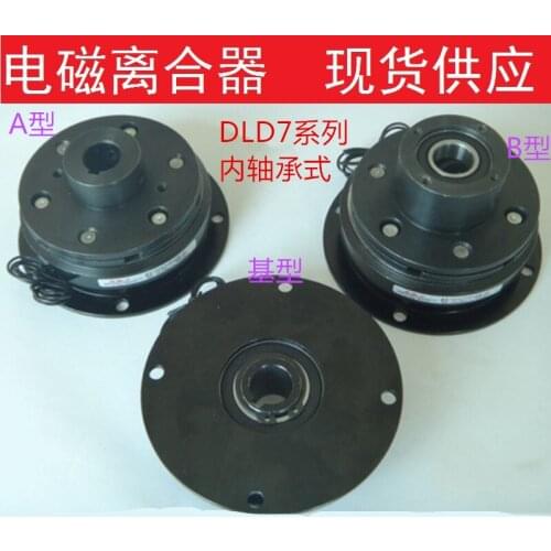 24V12V Electromagnetic Clutch Disc Inner Bearing Dry Single-plate Electromagnetic Clutch