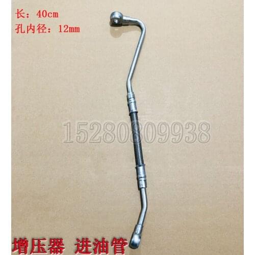 Make for Xinyuan 65-75-8-9 rubber wheel excavator accessories New diesel engine supercharger tubing Return tubing