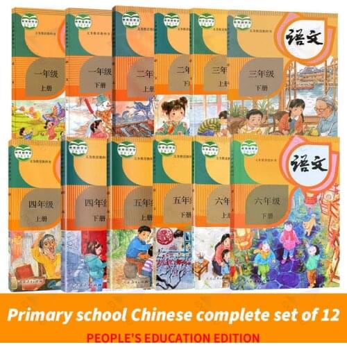 12 Books China Student Schoolbook Textbook Chinese PinYin Hanzi Mandarin Language Book Primary School Grade 1 2 3 4 5 6