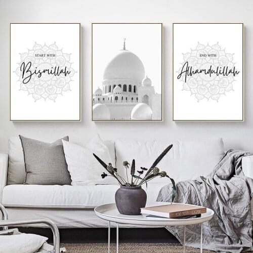 Islamic Mosque Poster Bismillah Gray Print Canvas Flower Muslim Prints Nordic Decorative Picture Painting Modern Mosque Decor