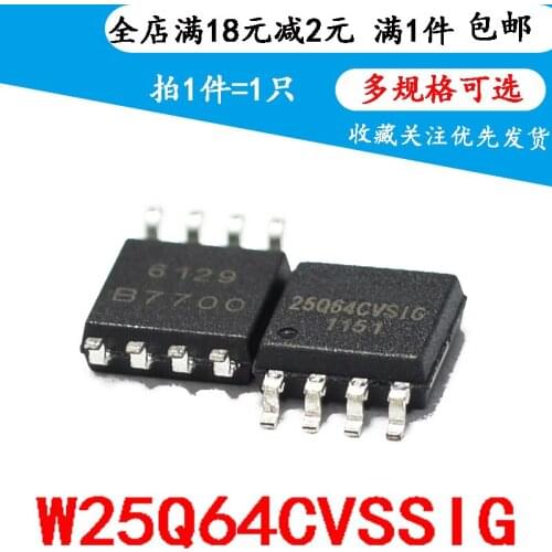 New and original w25q64cvssig 25q64cvsig memory chip placement sop-8(2PCS)