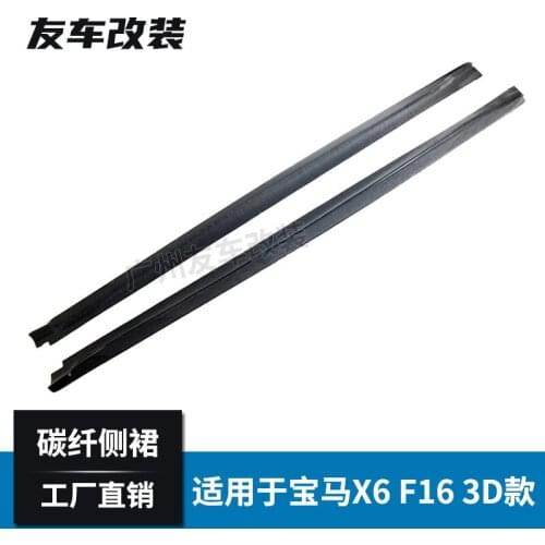 Applicable to X6 Bmw F16 Refitting 3d Side Skirt，Car Surrounding Carbon Fiber Skirt Baffle