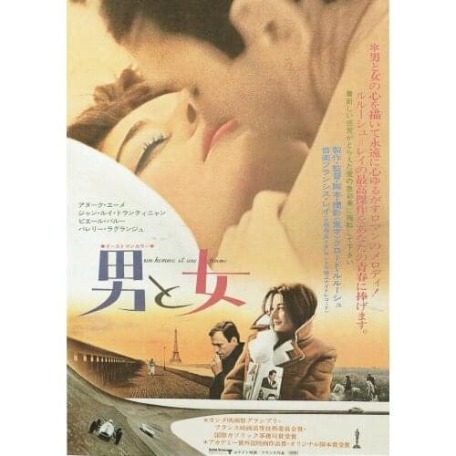 Man and Woman MOVIE Picture Art Film Print Silk Poster for Your Home Wall Decor 24x36inch