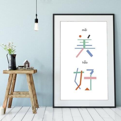 Chinese Font Quotes Wall Art Canvas Painting Happiness Word Posters and Prints Nordic Home Decoration Living Room Wall Pictures
