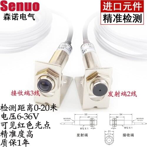 M12 Laser Sensor Infrared Thru-beam Photoelectric Switch 20 Meters Adjustable 6-36VDC 300mA NPN /PNP NO /NC 12V 24V