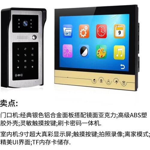 9 Inch ID Card Access Control Video Door Phone XSL-IDS-V90R