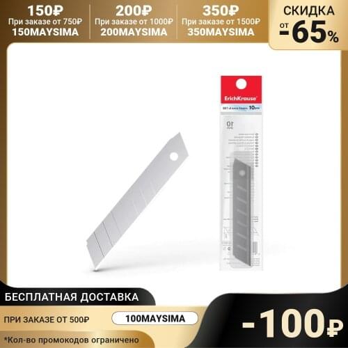Лезвия для канцелярского ножа ErichKrause China At AliExpress