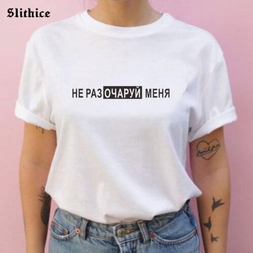 DO NOT DISAPPOINT ME Fashion Russian Style T-shirt Women clothes Top Streetwear vintage Female t-shirts shirt ropa mujer