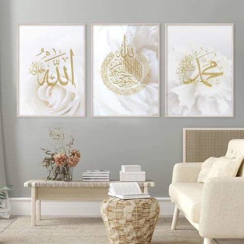 White Floral Gold Islamic Calligraphy Wall Art Prints Muhammad Muslim Posters Canvas Paintings Bedroom Interior Home Decoration