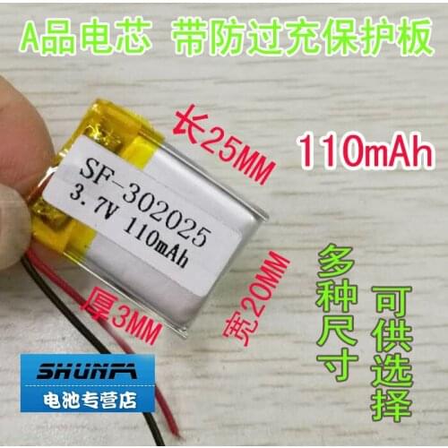 Brown 3.7V lithium polymer battery 302025 Bluetooth headset 032025 smart watch batteries 110 Ma Rechargeable Li-ion Cell