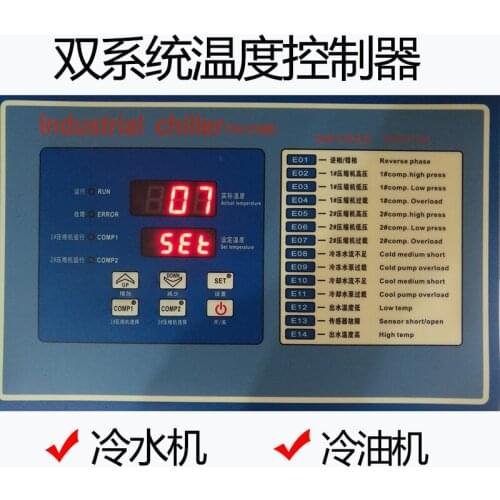 YH-318B industrial chiller oil cooler dual system universal board refrigeration unit computer circuit board controller