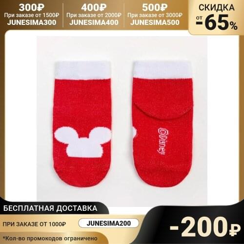 KAFTAN Socks For Boys