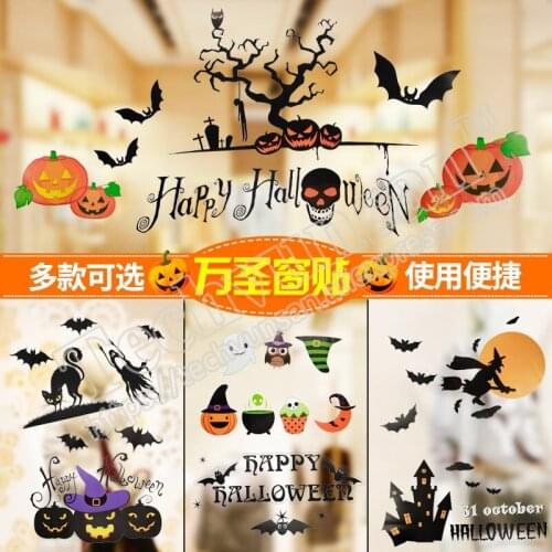 10piece/lot Halloween decorating props Electrostatic stickers for window displays The window of the witch is pasted on glass