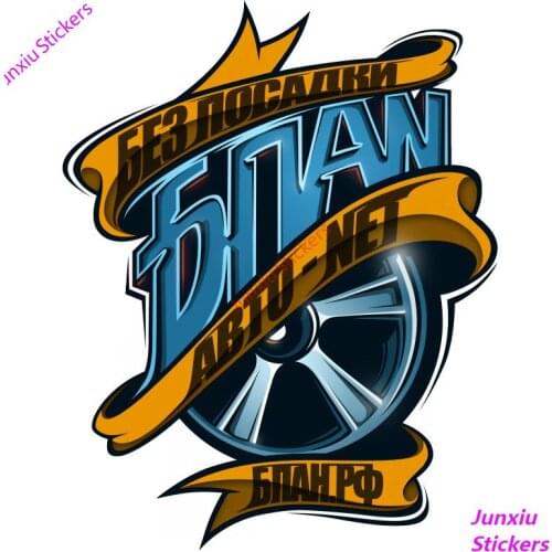 Creative BPAN Wheel Car Sticker Accessories Vinyl PVC 15cm*12cm Motorcycle Car Styling Decal