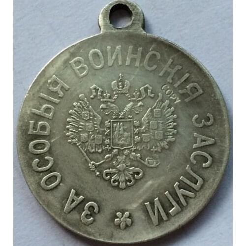 Medal "For military merits" of Nikolay II Copy