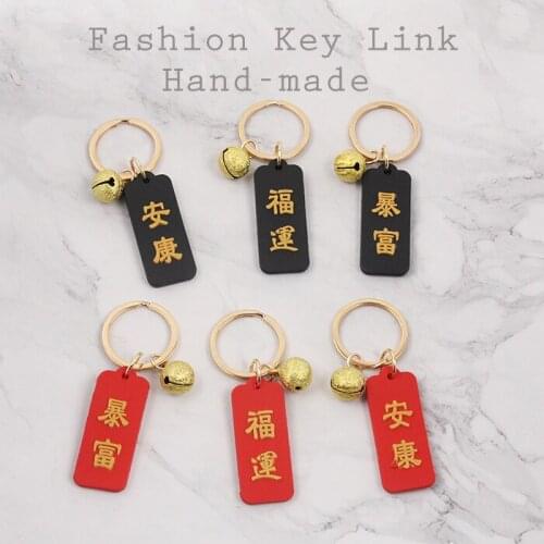 Tranditioal Chinese Tag Lucky Fortune Healthy Keychain Key Chain Metal Ring Trinkets Car Bag Pendent For Women D280