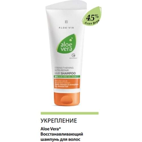 LR Revitalizing Hair Shampoos